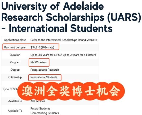 阿德莱德移民条件_如何申请州担保