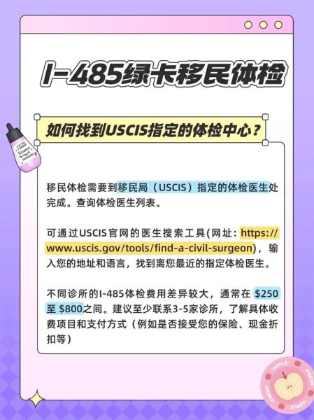 西安移民体检在哪里做_需要带什么材料