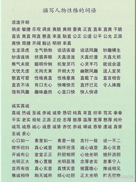 如何描写词语_描写词语有哪些技巧