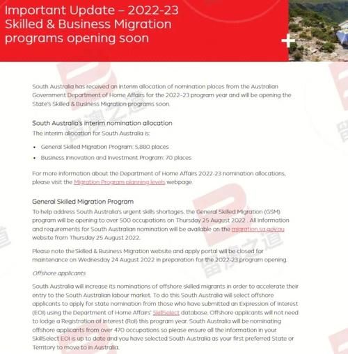 阿德莱德移民条件_如何申请州担保