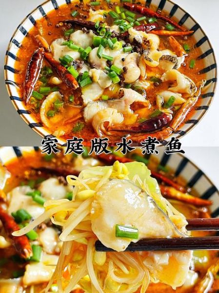 水煮鱼怎么做_水煮鱼片嫩滑不碎的秘诀