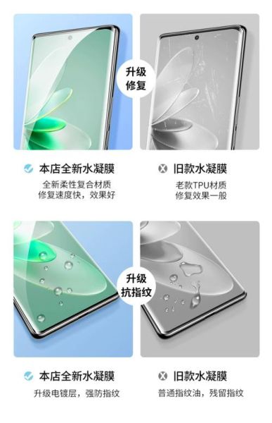 手机膜怎么选_钢化膜和水凝膜哪个好