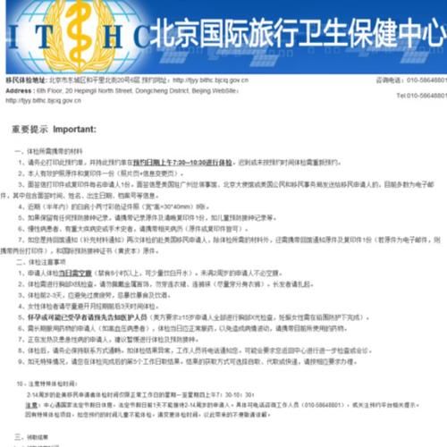 西安移民体检在哪里做_需要带什么材料