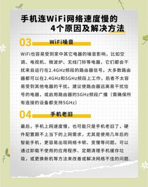 手机4g信号不好怎么办_如何提升手机4g网速
