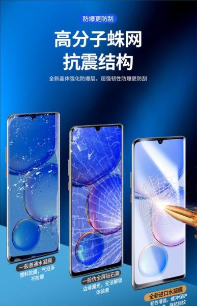 手机膜怎么选_钢化膜和水凝膜哪个好