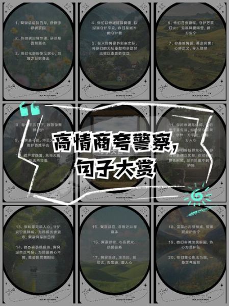 如何形容侦探厉害_夸赞侦探的词语有哪些