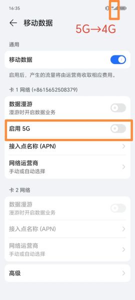 手机4g信号不好怎么办_如何提升手机4g网速