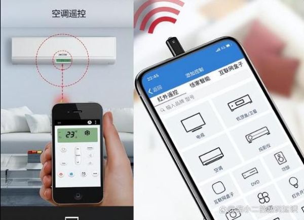 手机怎么远程开空调_手机控制空调没反应怎么办