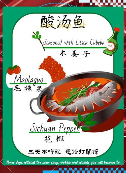 酸汤鱼怎么做_正宗贵州酸汤鱼配方