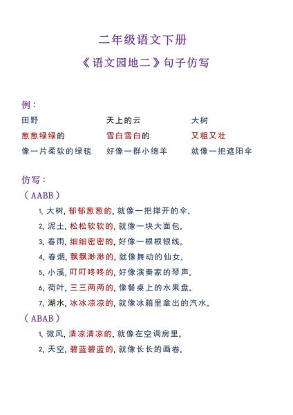 小溪淙淙的近义词有哪些_小溪淙淙怎么造句