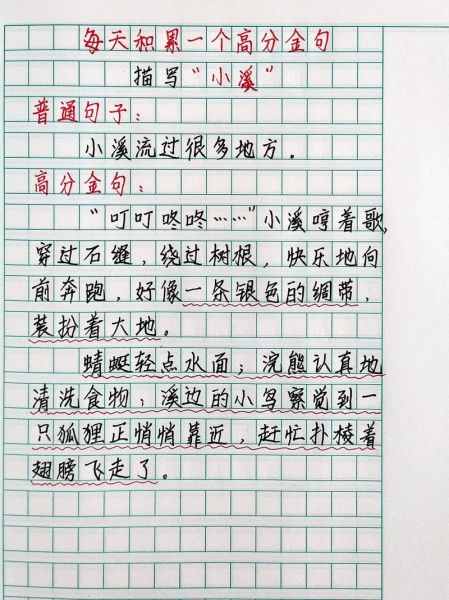 小溪淙淙的近义词有哪些_小溪淙淙怎么造句