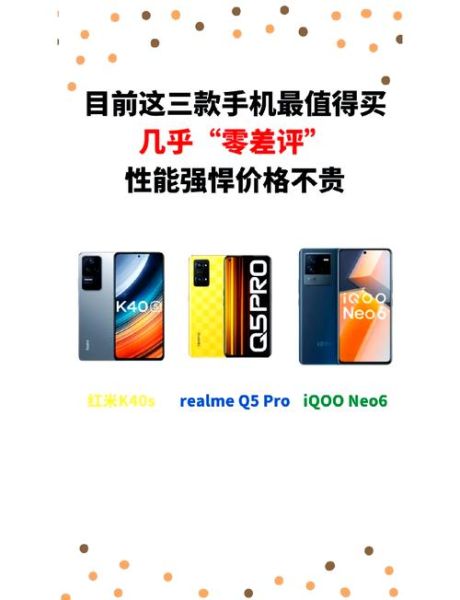 销量最好的手机是哪款_值得买吗