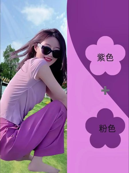 粉红色相近的颜色有哪些_如何搭配出高级感