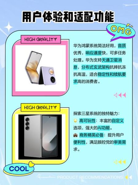 三星手机和华为手机哪个好_三星和华为对比优缺点