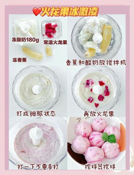 酸奶雪糕怎么做_酸奶雪糕最简单做法