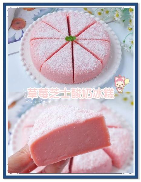 酸奶雪糕怎么做_酸奶雪糕最简单做法