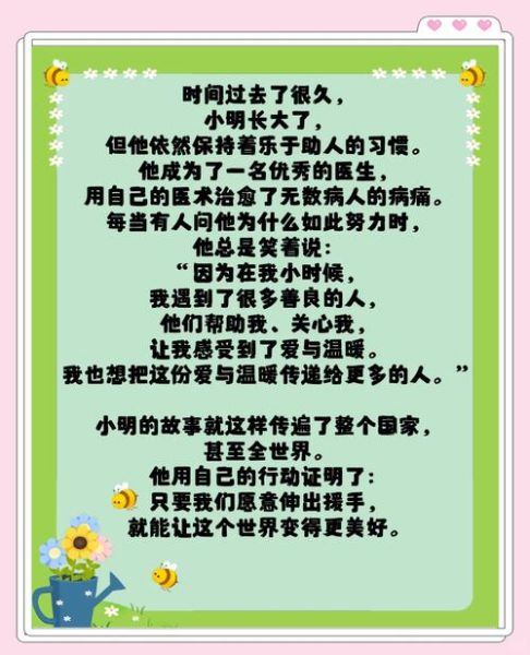 乐于助人的成语有哪些_如何培养乐于助人的习惯