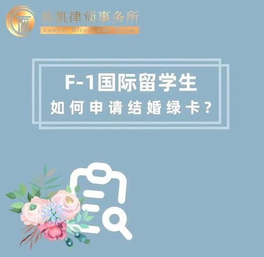 美国留学后如何移民_留学生绿卡申请流程