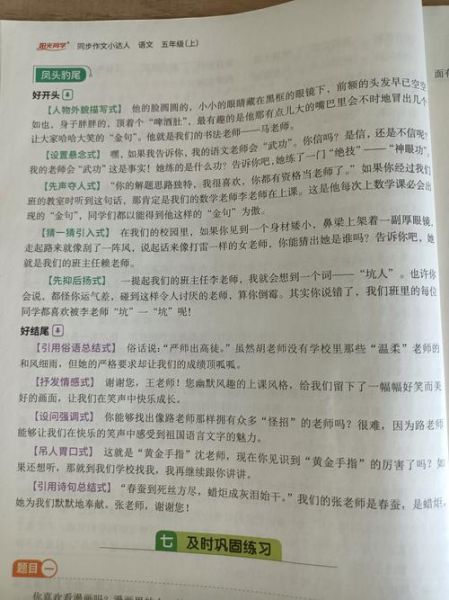 乐于助人的成语有哪些_如何培养乐于助人的习惯