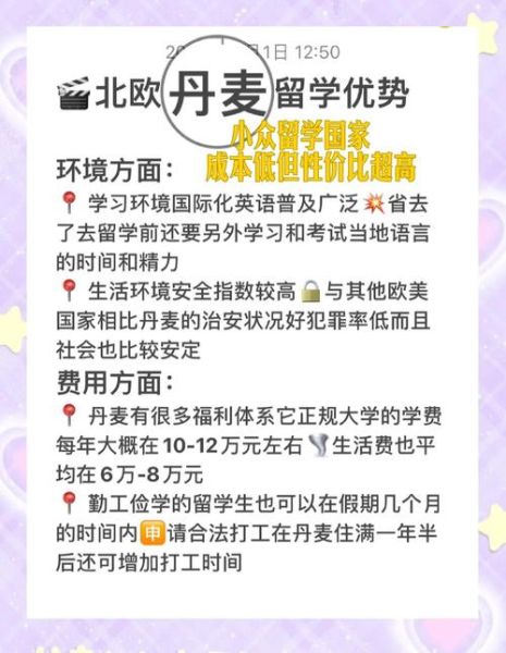 丹麦投资移民条件_丹麦投资移民多少钱