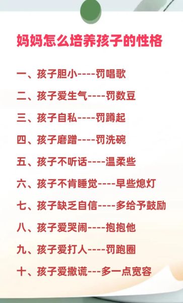 儿子性格特点有哪些_如何培养儿子的好品质