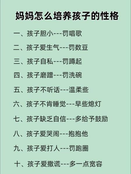儿子性格特点有哪些_如何培养儿子的好品质