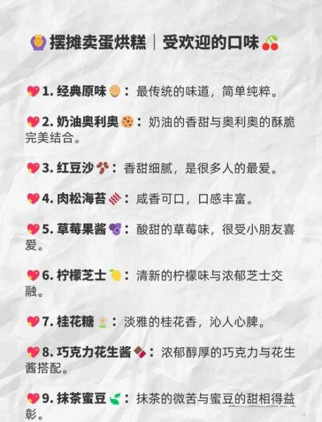 蛋烘糕的做法及配方_蛋烘糕怎么做好吃