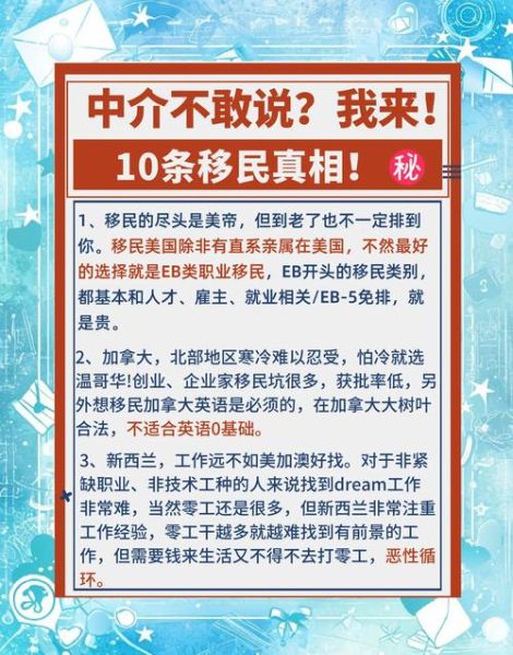 投资移民招聘_如何找到靠谱雇主