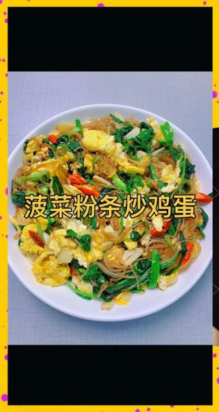 粉丝鸡蛋怎么做_粉丝鸡蛋的家常做法