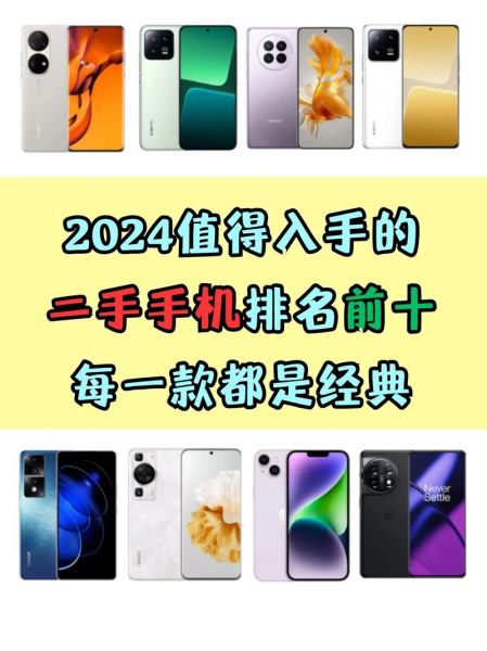 手机质量排行榜哪个好_2024年值得买吗