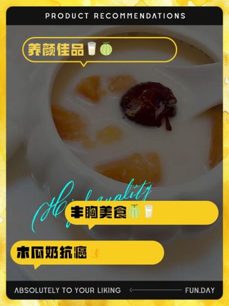 木瓜牛奶怎么做_木瓜牛奶有什么功效