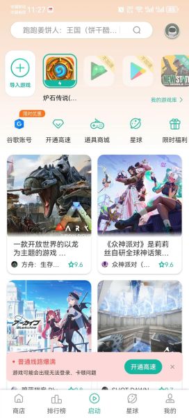 炉石传说手机版怎么下载_炉石传说手机版下载不了怎么办