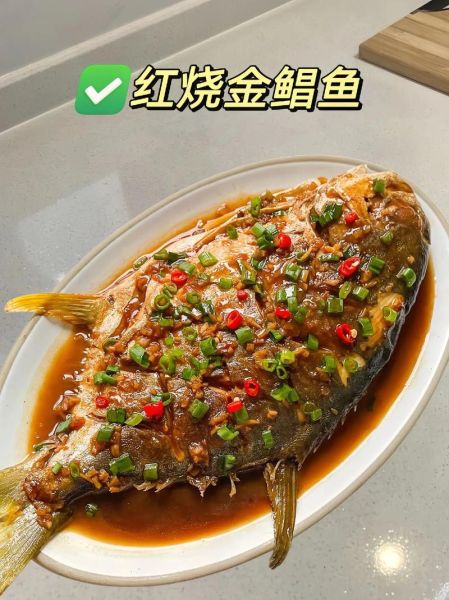 红烧鲳鱼怎么做好吃_家常红烧鲳鱼的做法