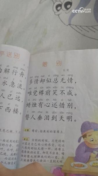 送别优美词语有哪些_如何写出动人送别文