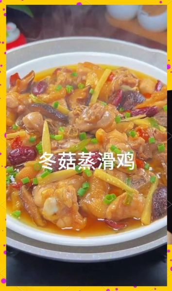 冬菇蒸鸡怎么蒸才嫩滑_冬菇蒸鸡需要焯水吗