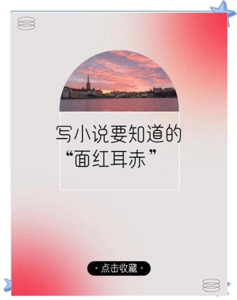 面红耳赤是什么原因_面红耳赤怎么快速缓解