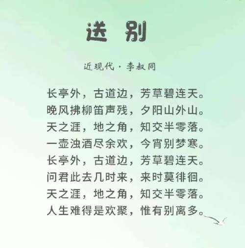 送别优美词语有哪些_如何写出动人送别文