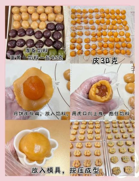 月饼怎么做才酥软_传统手工月饼做法