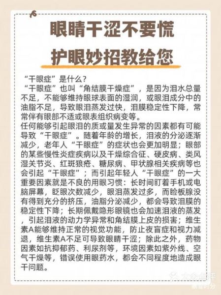 眼睛疲劳怎么办_眼睛干涩怎么缓解