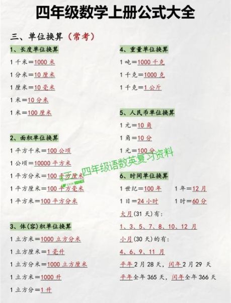 四边形的周长怎么算_四边形面积公式有哪些
