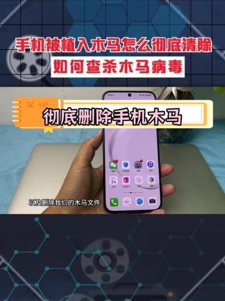 手机病毒怎么彻底删除_手机杀毒软件哪个好用