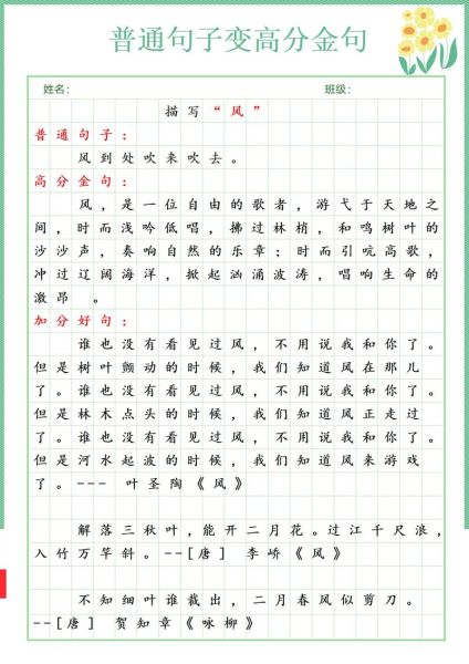 风怎么形容_风的特点有哪些