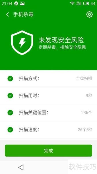 手机病毒怎么彻底删除_手机杀毒软件哪个好用