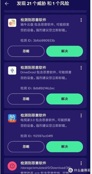 手机病毒怎么彻底删除_手机杀毒软件哪个好用