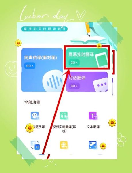 手机在线翻译哪个好用_如何免费使用