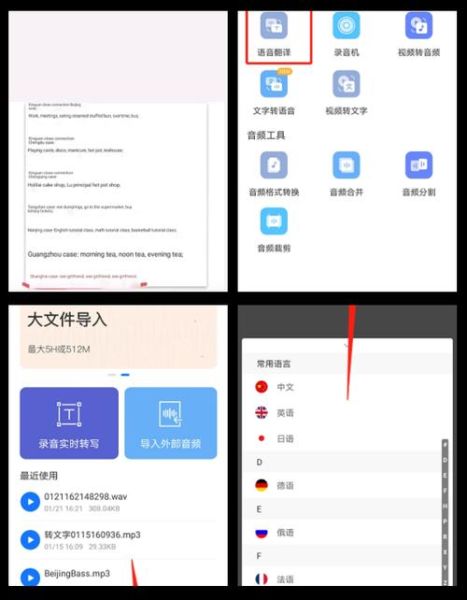 手机在线翻译哪个好用_如何免费使用