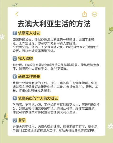 移民澳大利亚好不好_澳洲生活真实体验