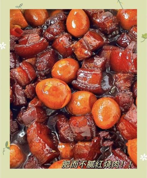 私房菜怎么做_家庭版秘制红烧肉步骤