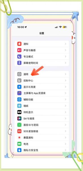 苹果手机恢复出厂设置在哪里_恢复出厂设置会删除什么