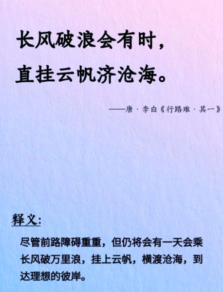 8月奋斗词语有哪些_如何激励自己